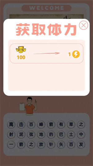 見(jiàn)圖識(shí)語(yǔ) v1.0.3 2