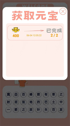 見(jiàn)圖識(shí)語(yǔ) v1.0.3 1