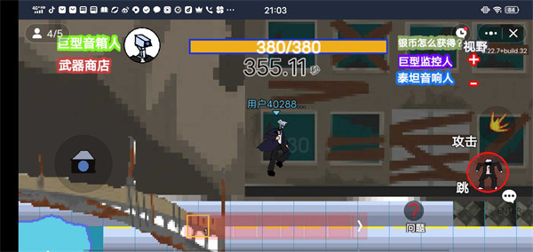 消灭马桶人 v1.0 安卓版3