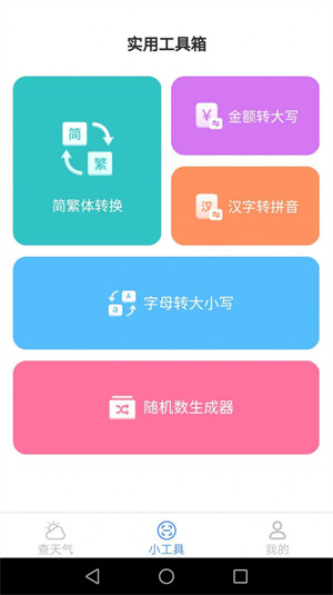 超能掃描儀 v1.7.3 3