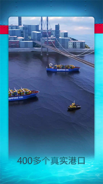 航運經(jīng)理2023 v1.3.14 安卓版 3