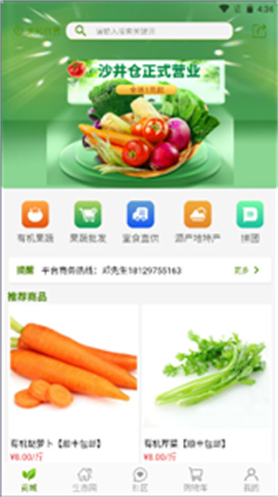 友菜 v1.0.1 安卓版 2