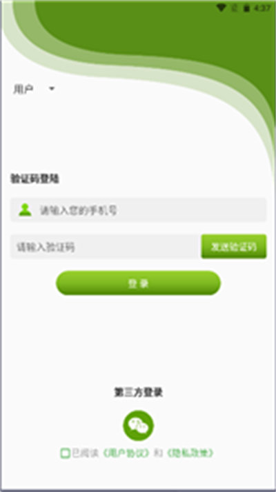 友菜 v1.0.1 安卓版 1