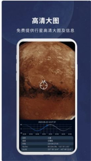 宇宙星圖 v1.25 安卓版 1