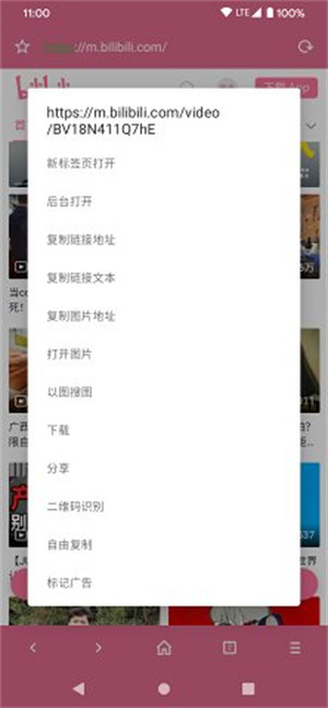 milk瀏覽器 v2.3.8 3