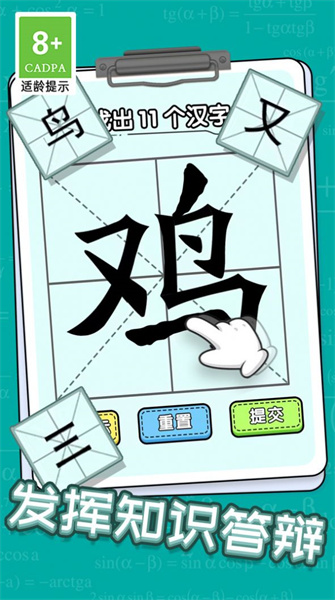 玩文字大挑戰(zhàn) v1.0.7 安卓版 0