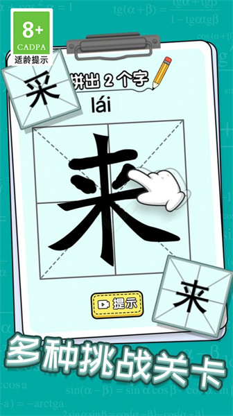 玩文字大挑戰(zhàn) v1.0.7 安卓版 2