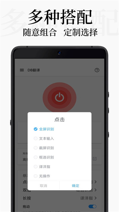 db翻譯器永久vip v2.0.2 最新版 1