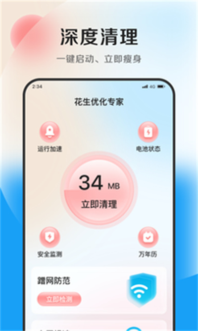 樂Talk英語口語學(xué)習(xí) v3.1.2 安卓版 2