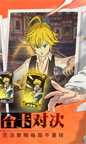 七人傳奇光與暗之交戰(zhàn)國(guó)服 v1.0.0.5 安卓版 1