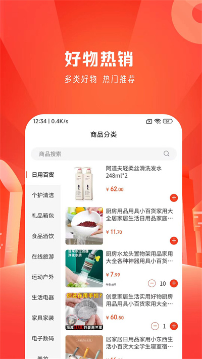 優(yōu)物購(gòu) v1.0.4 安卓版 1