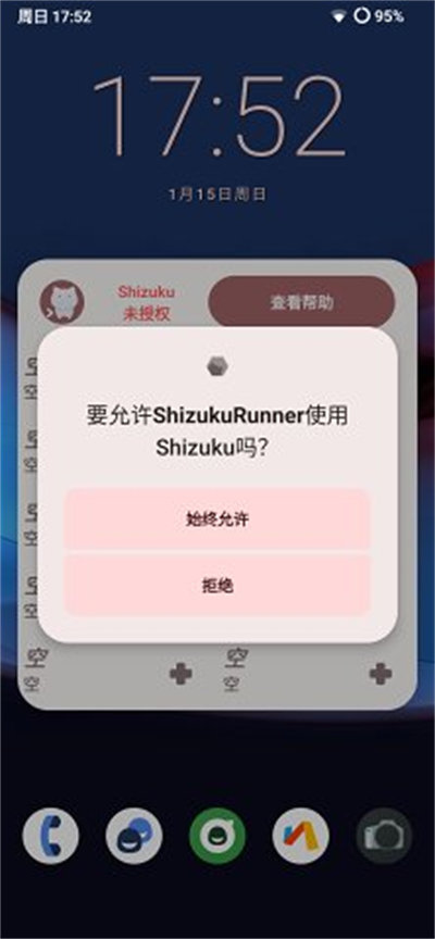 shizukurunner v17 最新版 4