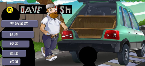 戴夫大戰(zhàn)僵尸新版 v1.01 安卓版 1