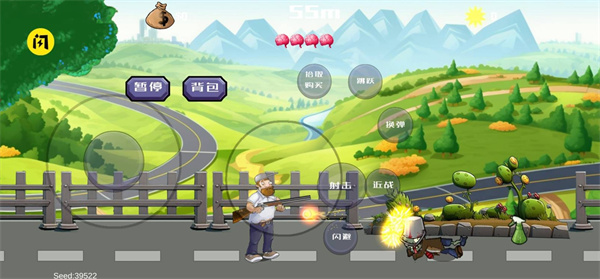 戴夫大戰(zhàn)僵尸新版 v1.01 安卓版 2