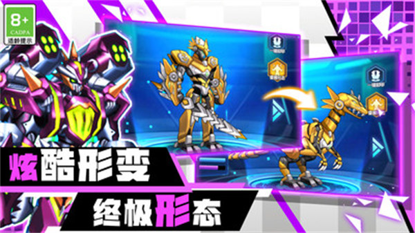 機甲戰(zhàn)斗大冒險 v1.0.1 安卓版 3