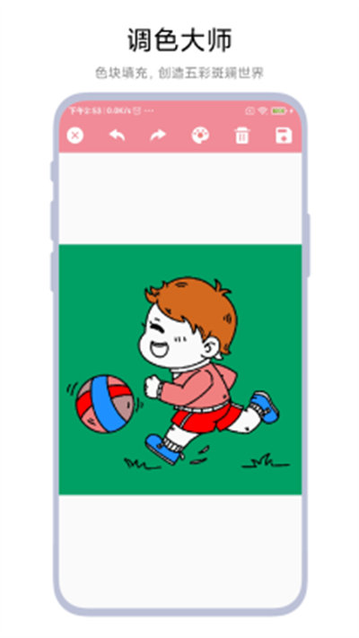 多功能畫板 v1.0.5 手機(jī)版 2