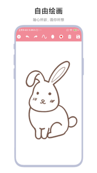 多功能畫板 v1.0.5 手機(jī)版 1