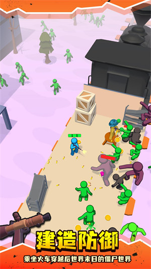 末日列車(chē) v1.0.0 安卓版 3