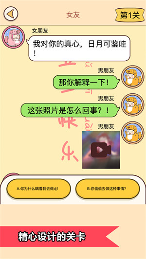 戀愛情侶的秘密 v1.0 安卓版 0