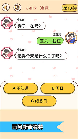 戀愛情侶的秘密 v1.0 安卓版 3