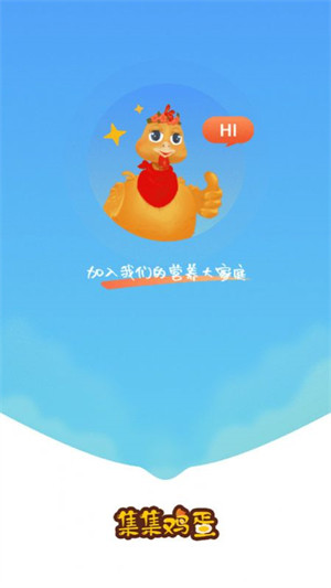 集集雞蛋營養(yǎng)食譜 v1.0.0 2