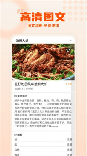 集集雞蛋營養(yǎng)食譜 v1.0.0 3