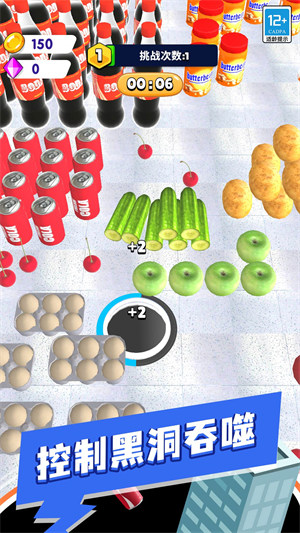 黑洞吸吸吸 v1.0.1 安卓版1