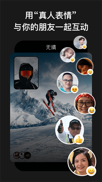無(wú)猜社交軟件 v3.0.6 安卓版 4