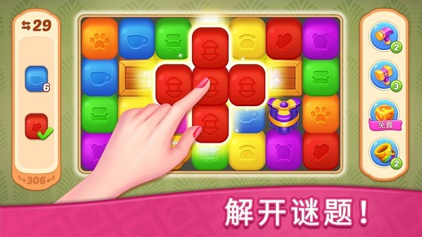 夢(mèng)想點(diǎn)消家 v1.10.0安卓版 0