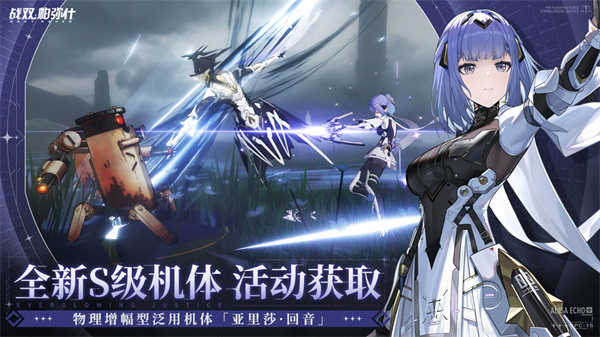 戰(zhàn)雙帕彌什魅族版手游 v2.9.0.1698122895 安卓版 0