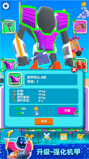 机器擂台赛 v300.1.11 安卓版3