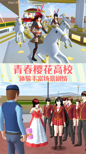 櫻花校園躲貓貓 v1.0 安卓版 0