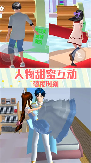 櫻花校園躲貓貓 v1.0 安卓版 2