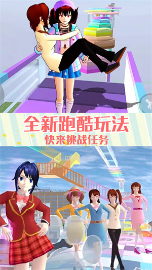 櫻花校園躲貓貓 v1.0 安卓版 3