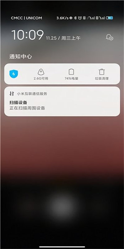 小米互聯(lián)通訊服務app v2.14.107 安卓版 1