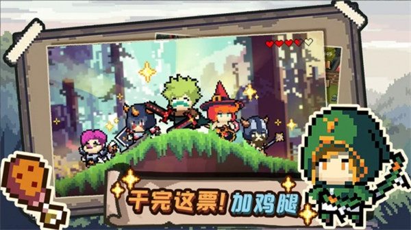 干完這票加雞腿 v1.1 安卓版 0