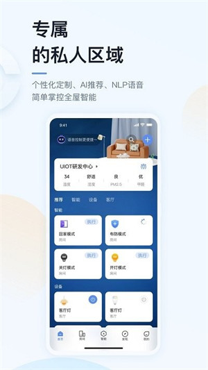 超級智慧家 v5.01.001 0