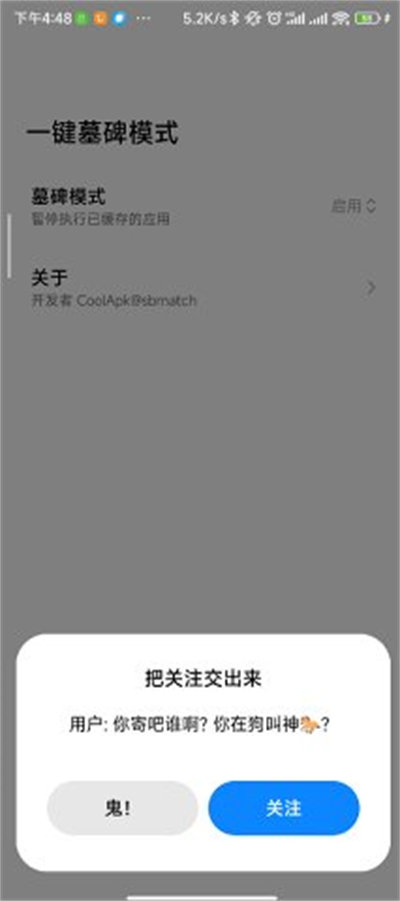 一鍵墓碑a(chǎn)pp v1.2.2 手機版 3