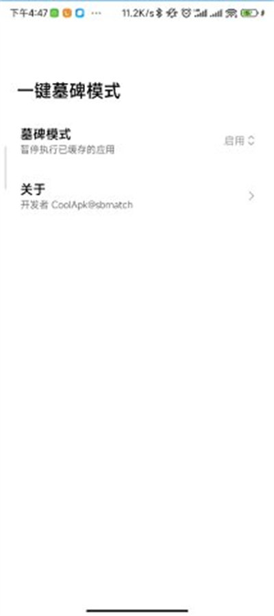 一鍵墓碑a(chǎn)pp v1.2.2 手機版 2