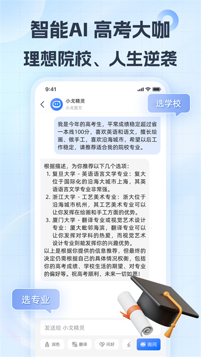 小戈 v1.6.1 手機(jī)版 4