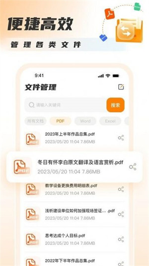 pdf轉(zhuǎn)圖片 v1.0.0 2