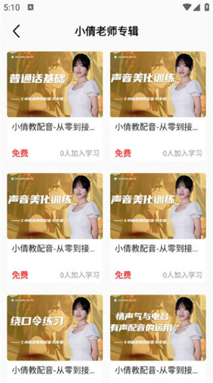 小貓插畫兼職教學(xué)教程 v4.0.2 2