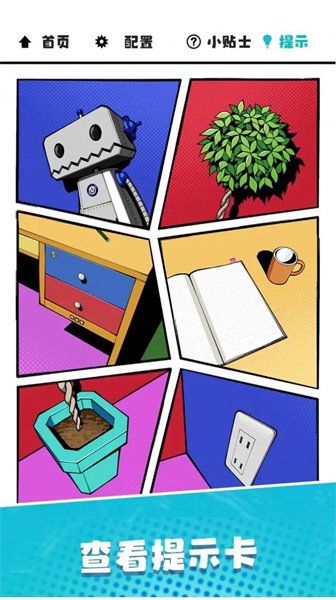 漫畫逃脫 v1.0.12 安卓版 3