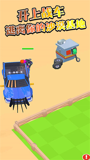 村莊守衛(wèi)戰(zhàn) v1.0.3 安卓版 1