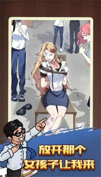 找茬腦洞怎么秀 v1.1.1.08 安卓版 0