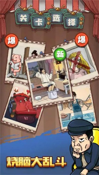 找茬腦洞怎么秀 v1.1.1.08 安卓版 3