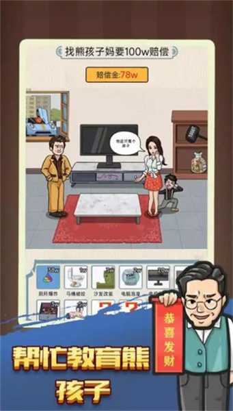 找茬腦洞怎么秀 v1.1.1.08 安卓版 2