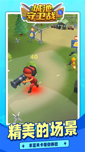 城池守衛(wèi)戰(zhàn) v1.1.1 安卓版 2