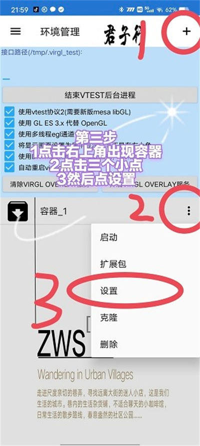 魔獸爭霸3冰封王座 v3.0.2 安卓版 3