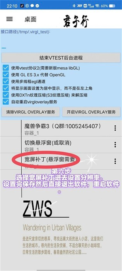 魔獸爭霸3冰封王座 v3.0.2 安卓版 5